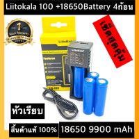 (หัวเรียบ)พร้อมส่งเครื่องชาร์จ Liitokala Lii-100 ชาร์จ1ช่อง+ถ่านชาร์จ 18650 3.7V 9900 mAh 4 ก้