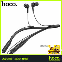 HOCO ES51 Sports Wireless หูฟังบลูทูธ แบบสปอร์ต สำหรับเล่นกีฬาและออกกำลังกาย