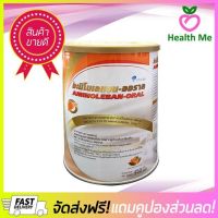 [ลดแน่นแน่น] Aminoleban Oral 450g. อะมิโนเลแบน ออรัล 450 กรัม   :: free delivery ::