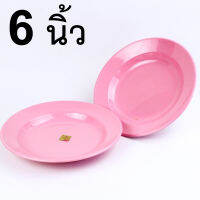 จานพลาสติกทรงกลม  (คละสี) รุ่น Circle-plastic-plate-portable-6-inches-05g-T5