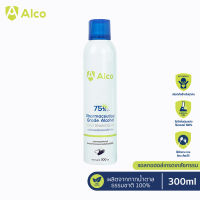 Alco Hand Shield Spray 300ml แอลกอฮอล์สเปรย์กระป๋อง 75%