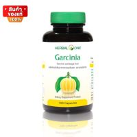 Herbal one Garcinia ส้มแขก 100 แคปซูล