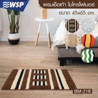 พรมเช็ดเท้า ไมโครไฟเบอร์ (MICROFIBER MAT) ขนาด 45x65 ซม. รุ่น BM-218