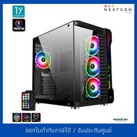 TSUNAMI Protector Vision II ATX Case+ Diamond ARGB 12CM ARGB Cooling Fan สีดำ พัดลมรุ่นใหม่ พร้อมรีโมทควบคุม