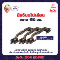 มือจับนโปเลียน ISON 1991/150มม.สี AC(1x3)