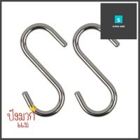 ตะขอตัวเอส SS304 คู่ PARNO 16 มม.S HOOK PARNO SS304 16MM 2PIECES **ลดราคาจัดหนัก **