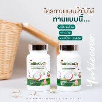 เม็ดน้ำมันมะพร้าวยูรี Yurie coCo 40 ซอฟเจล