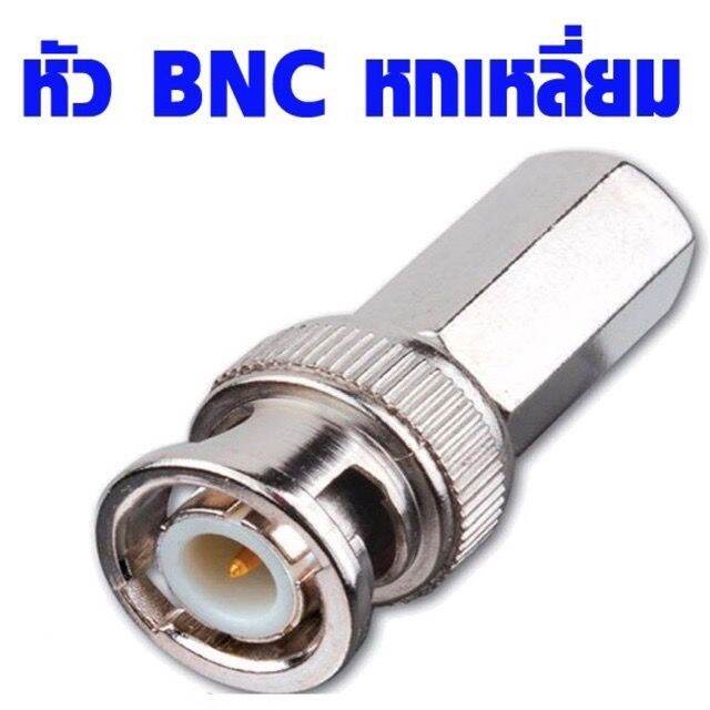 หัว-bnc-เกลียวใน-จำนวน-100-ชุด