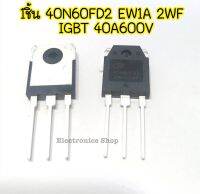 40N60FD2 EW1A2WF IGBT 40A 600V1ชิ้น