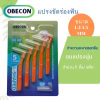 แปรงขัดร่องฟัน  OBECON (โอบีคอน) แปรงขัดซอกฟัน  แปรงทำความสะอาดซอกฟัน ขนแปรงนุ่ม 1แพ็ค ขนาด : 1.2-1.5mm มี 5ชิ้น