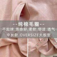 เสื้อสเวตเตอร์ ins มีฮู้ดดีไซน์ก้นยาวปานกลางปกปิดแบบบาง OVERSIZE เสื้อโค้ทฤดูใบไม้ผลิสีชมพูทรงหลวมสำหรับผู้หญิง