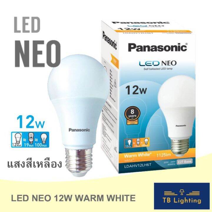 โปรโมชั่น-คุ้มค่า-หลอดไฟ-led-bulb-neo-12w-ขั้ว-e27-แสง-warm-white-สีเหลือง-ราคาสุดคุ้ม-หลอด-ไฟ-หลอดไฟตกแต่ง-หลอดไฟบ้าน-หลอดไฟพลังแดด