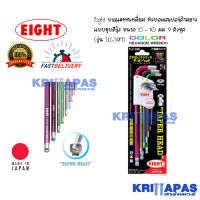 Eight ประแจหกเหลี่ยม หัวบอลเตเปอร์ ด้ามยาว แบบชุบสีรุ้ง ขนาด 1.5 - 10 มม. 9 ตัวชุด (รุ่น TLC-S9N)ออกใบกำกับภาษีได้