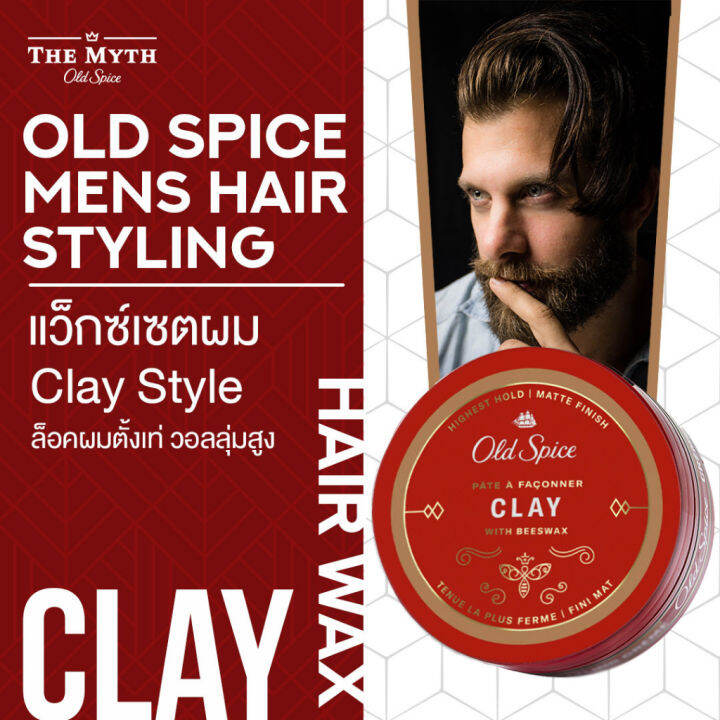 Old Spice Hair Styling ผลิตภัณฑ์จัดแต่งทรงผม Clay 2.22 oz Lazada.co.th