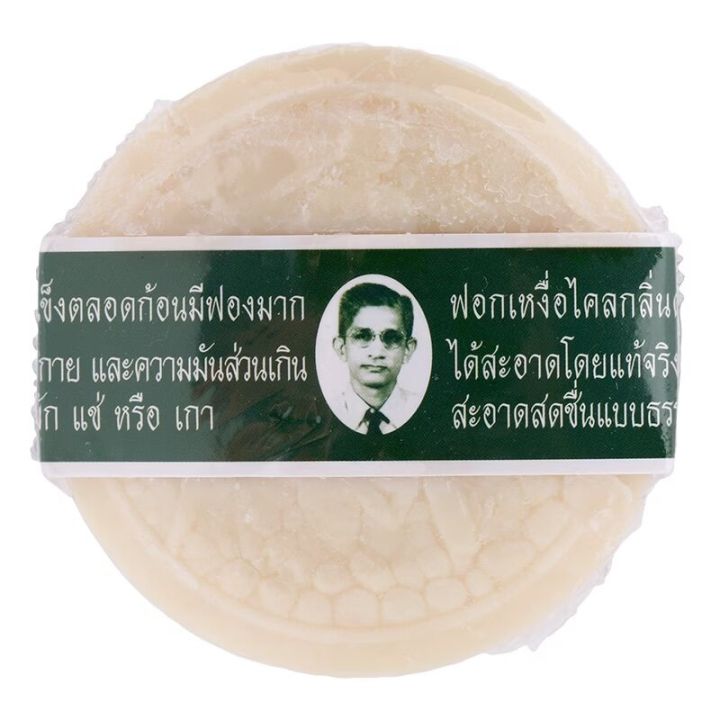 fernnybaby-สบู่สมุนไพรกลั่น-rawra-170g-รอว์ร่า-สบู่สูตรดั้งเดิม-หรือสบู่แว่นตา-มีมาตรฐานการผลิต-สบู่ระงับกลิ่นกาย-สบู่รอร่า-170-กรัม