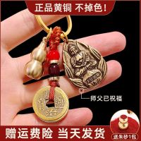 ?Original pure brass twelve zodiac patron saint natal Buddha pendant Manjushri Puxian Bodhisattva keychain big day Tathagata pendant