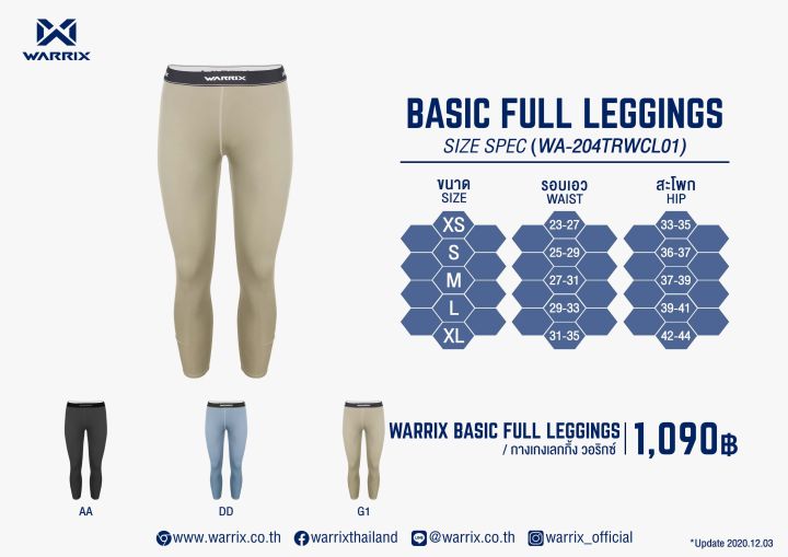 basic-full-leggings-กางเกงเลกกิ้ง-รัดกล้ามเนื้อ-warrix
