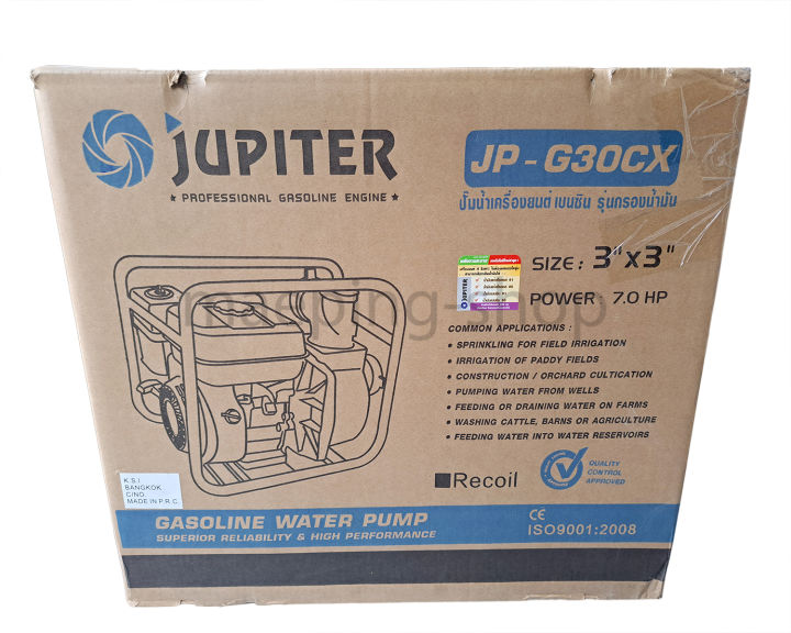 jupiter-เครื่องสูบน้ำ-3-นิ้ว-เครื่องสูบน้ำ-4-จังหวะ-รุ่น-jp-g30cx-7แรง-เครืองสูบน้ำ-ปั๊มน้ำ-ปั้มน้ำ-เครื่องสูบน้ำเบนซิน-เครื่องปั้มน้ำ