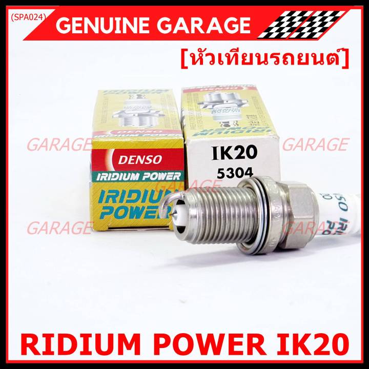 ราคา-1หัว-หัวเทียนแท้-denso-iridium-p-n-ik20-รถญี่ปุ่น-รถยุโรป-made-in-japan-bkr6egp-jazz-civic-altis-vios-yaris-camry