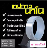 Always Home เทปกาวสองหน้านาโน กาวสองด้านเทปพันด้ามจับ, เจลโปร่งใสเทปเสื่อมัลติฟังก์ชั่นนาโน