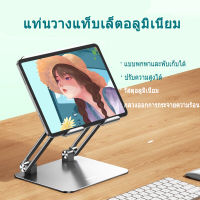 [มาใหม่]  ขาตั้งแท็บเล็ต พับได้ ปรับได้ สําหรับแท็บเล็ต Huawei compatible compatible for IPad Samsung 12.9 นิ้ว