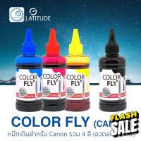 ColorFly Ink  สำหรับ Canon 100ml 4 Color คัลเลอร์ฟาย หมึกเติม  สำหรับแคนนอน 100ml 4 สี #หมึกสี  #หมึกปริ้นเตอร์  #หมึกเครื่องปริ้น hp #หมึกปริ้น  #ตลับหมึก