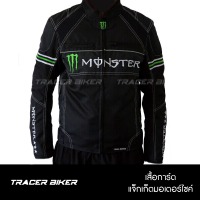 เสื้อการ์ด Monster Ghost Claw แจ็กเก็ตมอเตอร์ไซค์ เสื้อเกราะ เกราะอ่อน เกราะแข็ง มอเตอร์ไซค์ ดีไซน์สวยงาม การ์ดป้องกัน 5 จุด