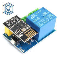 1ชิ้นรีโมทคอนโทรลสมาร์ทโฮมสวิตช์ APPESP8266โทรศัพท์ Arduino ESP-01S โมดูลรีเลย์ WIFI 5V