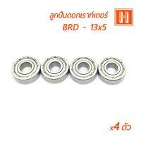 ถูกที่สุด!!! Hi-TOP ลูกปืนดอกเราท์เตอร์ BRD - 13 x 5 ( จำนวน 4ตัว ) ลูกปืนดอกเราท์เตอร์คุณภาพสูง ที่ช่างส่วนใหญ่เลือกใช้ ##ของใช้ในบ้าน เครื่องใช้ในบ้าน เครื่องใช้ไฟฟ้า . ตกแต่งบ้าน บ้านและสวน บ้าน ห้อง ห้องครัว ห้องน้ำ .