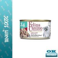 EXP5/26 felina canino อาหารกระป๋องสุนัข SURF AND TURF ปลาทูน่าและเนื้อไก่ เบอร์ 24