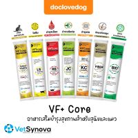 [ยกกล่อง] VFcore อาหารเสริมสุนัขและแมว 30 ซอง เสริมภูมิ บำรุงสุขภาพ บำรุงเลือด บำรุงข้อ ดีต่อสุขภาพ