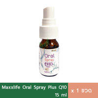 Maxxlife Oral Spray Plus Q10 สเปรย์แก้ไอ แก้เจ็บคอ ลดกลิ่นปาก 15ml