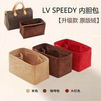 Suitable for LV Speedy liner bag 20 25 30nano suede pillow bag support storage bag in the bag lining bag accessories