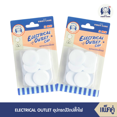 ICHI ELECTRICAL OUTLET CAP (อุปกรณ์ปิดปลั๊กไฟ บรรจุ 12 ชิ้น) จำนวน 2 แพ็ค ที่อุดรูปลั๊กไฟ อุปกรณ์ป้องกันเด็ก ที่ปิดรูปลั๊กไฟ