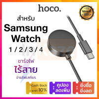 Hoco ชาร์จไร้สาย CW48 for Samsung Watch 1 2 3 4 / Active / Classic 44mm 41mm 45mm 40mm