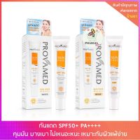 กันแดด คุมมัน ผิวแพ้ง่ายใช้ได้ PROVAMED SUN FACE MOUSSE MATT SPF50+ PA++++ โปรวาเมด ซัน เฟส เอสพีเอฟ 50+ พีเอ++++ 30กรัม เนื้อมูส สีขาว และสีเบจ