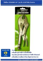 คีมล็อค TEKIRO 10" รุ่น PL-LG0768 ปากตรง locking pliers straight