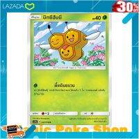 [ ของเล่นเด็ก Gift Kids ] มิทซึฮันนี (C/SD) หญ้า ชุด เทพเวหา การ์ดโปเกมอน (Pokemon Trading Card Game) ภาษาไทย [ สินค้ามาใหม่ Gift ].