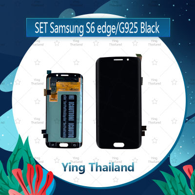 จอชุด Samsung S6 edge G925 งานแท้จากโรงงาน อะไหล่จอชุด หน้าจอพร้อมทัสกรีน LCD Display Touch Screen อะไหล่มือถือ คุณภาพดี Ying Thailand