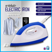 PAE-106 Dry Iron เตารีด เตารีดไฟฟ้า 1000W เตารีดแห้ง