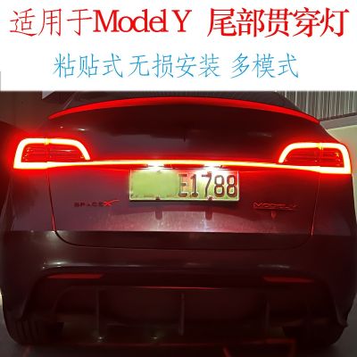 [COD] Suitable for model3/Y modified X-scanning tail light assembly blackened running new