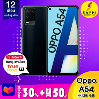 Oppo A54  (4/128, 6/128 GB) ประกันศูนย์ไทย 1 ปี