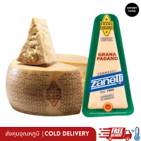 เจ้าแห่งพาเมซานชีส Grana Padano Zanetti 200 กรัม ฟรีส่งรถเย็น