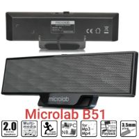 ??HOT!!ลดราคา?? MICROLAB B51 ของแท้ ประกัน 1 ปี ##ที่ชาร์จ แท็บเล็ต ไร้สาย เสียง หูฟัง เคส Airpodss ลำโพง Wireless Bluetooth โทรศัพท์ USB ปลั๊ก เมาท์ HDMI สายคอมพิวเตอร์