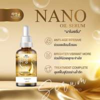 HAYEONG Nano Serum เซรั่มนาโน เซรั่มบำรุงผิวหน้า    1 ขวด 30ml.