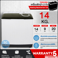 Toshiba เครื่องซักผ้า 2 ถัง รุ่น VH-L150MT ความจุ 14.0 กก. และ VH-L170MTความจุ 16.0 กก. ฝาถังโปร่งใส แช่ผ้าได้ 20 นาที รับประกันมอเตอร์ 5 ปี |SC.ONLINE