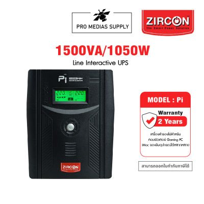 ZIRCON Pi (Pure Sine Wave) 1500VA/1050W Line Interactive UPS เครื่องสำรองไฟ (สำหรับคอมพิวเตอร์ Gaming PC)