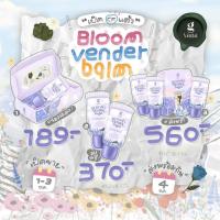 ลิปบาล์มดอกไม้ จีวาน่า Bloomy vender balm บาล์มเปลี่ยนสีตามอุณหภูมิ แก้ปากดำ เนียนนุ่มชุ่มชื่น gvana