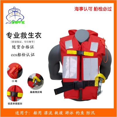 Adult Professional Portable Marine Fishing Survival Rescue Outfit Child Buoyancy Vest Life Jacket  Life Jackets