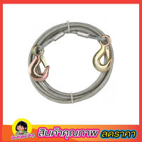 สลิงลากรถ สายลากรถ Eagle One TOW CABLE สายเชือกลากรถ เชือกลากรถ 9 mm ยาว4เมตร เชือกลากรถยนยต์ เชือกสลิงลากรถ เชือกลากจูงรถ